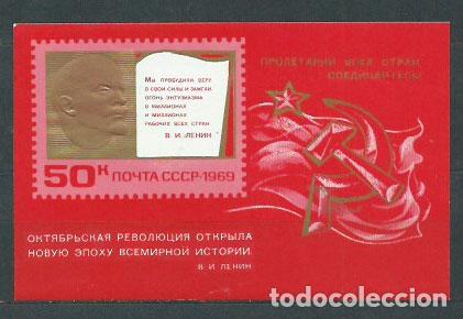 Selos: Rusia - Hojas 1969 Yvert 57 ** Mnh