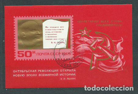 Selos: Rusia - Hojas 1969 Yvert 57 usado