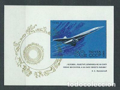 Selos: Rusia - Hojas 1969 Yvert 58 ** Mnh Avi&oacute;n