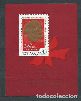 Selos: Rusia - Hojas 1970 Yvert 61a ** Mnh Personaje