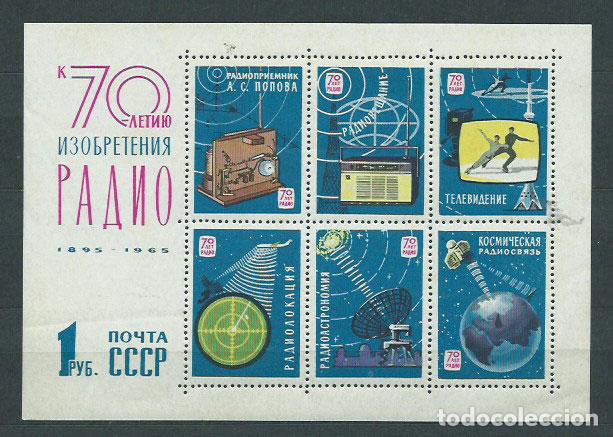Selos: Rusia - Hojas 1965 Yvert 38 * Mh