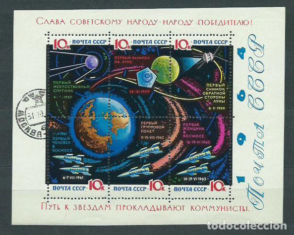 Selos: Rusia - Hojas 1964 Yvert 35 usado Astro