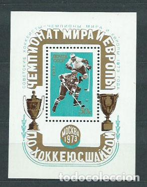 Selos: Rusia - Hojas 1973 Yvert 86 ** Mnh Deportes