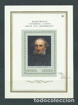 Selos: Rusia - Hojas 1974 Yvert 92 ** Mnh Pinturas