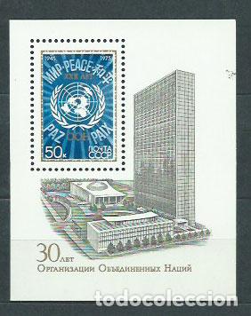 Selos: Rusia - Hojas 1975 Yvert 103 ** Mnh ONU