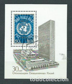 Selos: Rusia - Hojas 1975 Yvert 103 usado