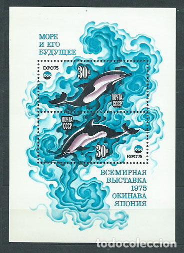 Selos: Rusia - Hojas 1975 Yvert 105 ** Mnh Fauna. Delfines
