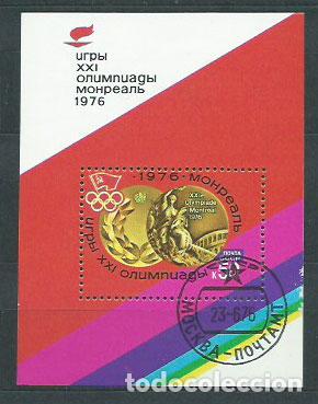 Selos: Rusia - Hojas 1976 Yvert 112 usado Deportes