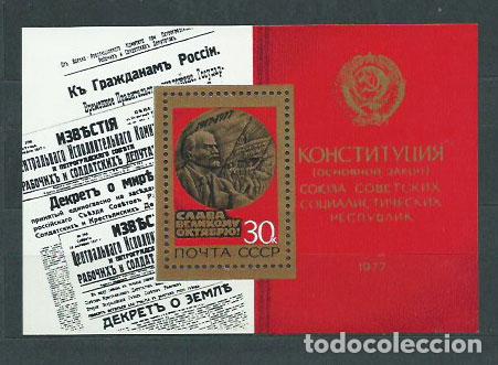 Selos: Rusia - Hojas 1977 Yvert 122 ** Mnh