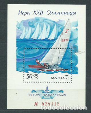 Selos: Rusia - Hojas 1978 Yvert 131 ** Mnh Deportes.Vela