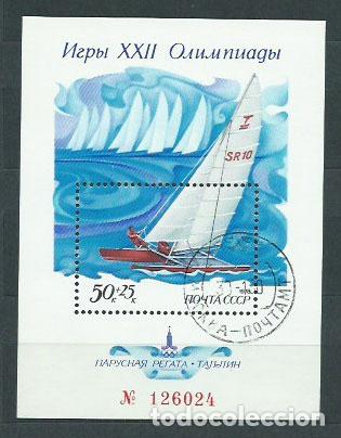 Selos: Rusia - Hojas 1978 Yvert 131 usado Deportes. Vela