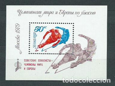 Selos: Rusia - Hojas 1979 Yvert 138 ** Mnh Deportes