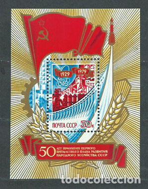 Selos: Rusia - Hojas 1979 Yvert 139 ** Mnh
