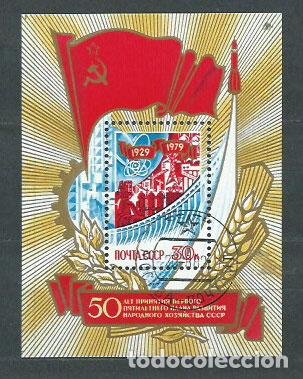 Selos: Rusia - Hojas 1979 Yvert 139 usado