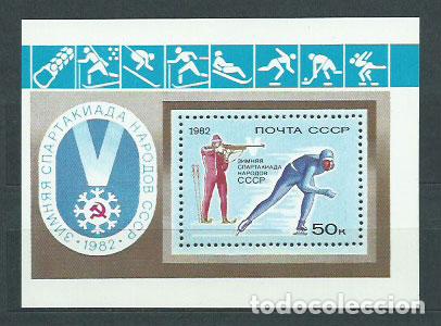 Selos: Rusia - Hojas 1982 Yvert 153 ** Mnh Deportes