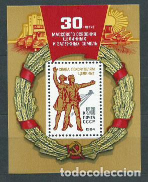 Selos: Rusia - Hojas 1984 Yvert 169 ** Mnh