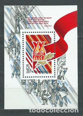 Stamps: Rusia - Hojas 1987 Yvert 189 ** Mnh