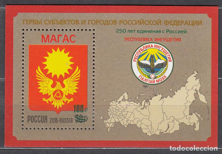 Briefmarken: Rusia - Hojas 2016 Yvert 423A ** Mnh Escudos