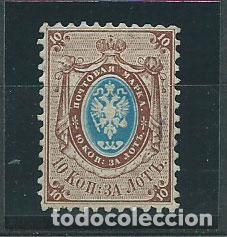 Stamps: Rusia - Correo 1858 Yvert 5 * Mh