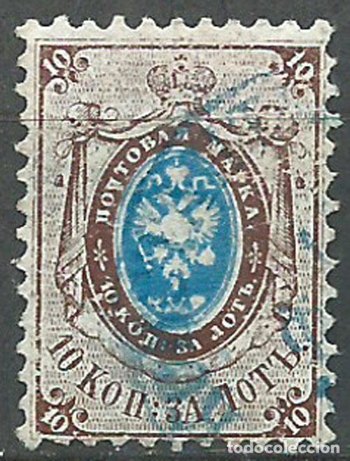 Stamps: Rusia Correo 1858 Yvert 5 usado