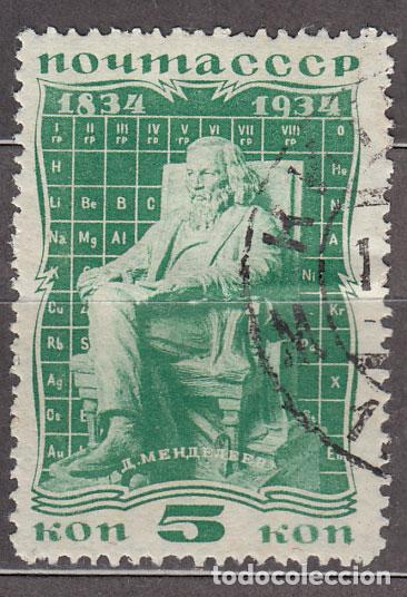 Stamps: Rusia Correo 1934 Yvert 523 usado