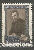 Stamps: Rusia - Correo 1952 Yvert 1624 usado Personaje