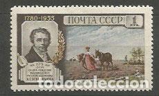 Stamps: Rusia - Correo 1955 Yvert 1753 * Mh