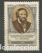Stamps: Rusia - Correo 1956 Yvert 1851 * Mh Personaje