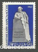 Timbres: Rusia - Correo 1962 Yvert 2514 ** Mnh