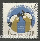 Timbres: Rusia - Correo 1962 Yvert 2542 usado