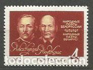 Timbres: Rusia - Correo 1962 Yvert 2543 ** Mnh Personaje