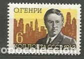 Timbres: Rusia - Correo 1962 Yvert 2559 ** Mnh Personaje