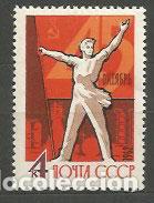 Timbres: Rusia - Correo 1962 Yvert 2584 ** Mnh