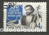 Timbres: Rusia - Correo 1962 Yvert 2590 usado Personaje