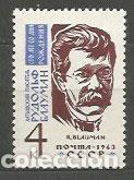 Timbres: Rusia - Correo 1963 Yvert 2647 ** Mnh Personaje