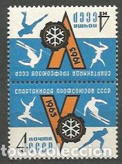 Timbres: Rusia - Correo 1963 Yvert 2644a ** Mnh Deportes