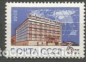 Timbres: Rusia - Correo 1963 Yvert 2668 ** Mnh