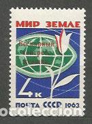 Timbres: Rusia - Correo 1963 Yvert 2689 ** Mnh