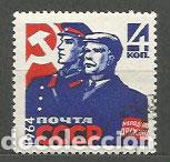 Timbres: Rusia - Correo 1964 Yvert 2800 usado
