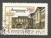 Timbres: Rusia - Correo 1964 Yvert 2835 usado
