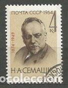 Timbres: Rusia - Correo 1964 Yvert 2860 usado Personaje