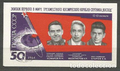 Timbres: Rusia - Correo 1964 Yvert 2879 ** Mnh Astro