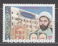 Timbres: Iran - Correo 2000 Yvert 2571 ** Mnh Ayatollah Mofatah