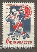Timbres: Rusia - Correo 1965 Yvert 2929 ** Mnh Deportes