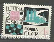 Timbres: Rusia - Correo 1965 Yvert 2971 ** Mnh
