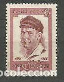 Timbres: Rusia - Correo 1966 Yvert 3090 * Mh Personaje