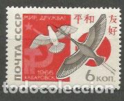 Timbres: Rusia - Correo 1966 Yvert 3136 ** Mnh Aves