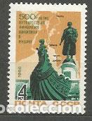Timbres: Rusia - Correo 1966 Yvert 3153 ** Mnh