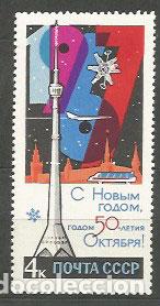 Timbres: Rusia - Correo 1966 Yvert 3175 ** Mnh Astro