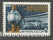 Timbres: Rusia - Correo 1968 Yvert 3421 ** Mnh